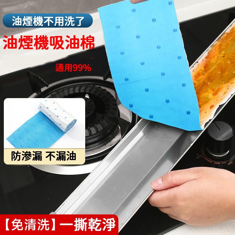 【台灣現貨🔥】 抽油煙機吸油棉 接油槽吸油棉 加厚 吸油棉 吸油棉條 抽油煙機 防油污過濾棉 油槽吸油紙 吸油煙機-細節圖3