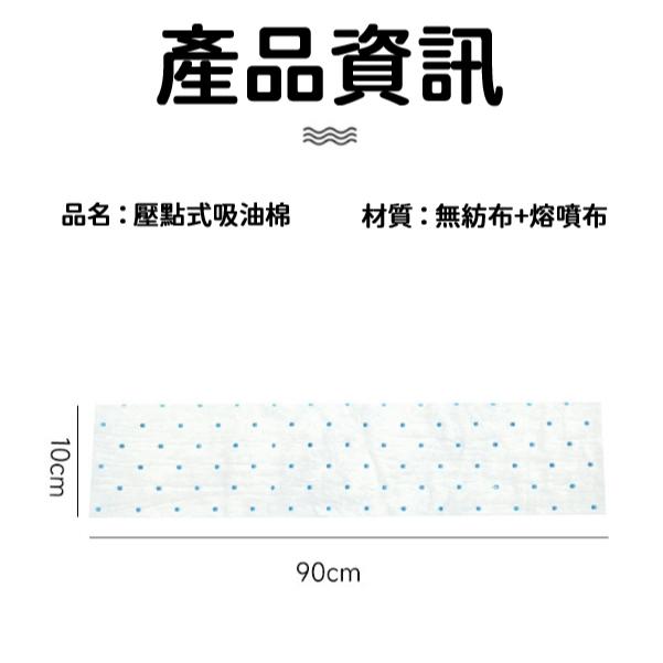 【台灣現貨🔥】 抽油煙機吸油棉 接油槽吸油棉 加厚 吸油棉 吸油棉條 抽油煙機 防油污過濾棉 油槽吸油紙 吸油煙機-細節圖9