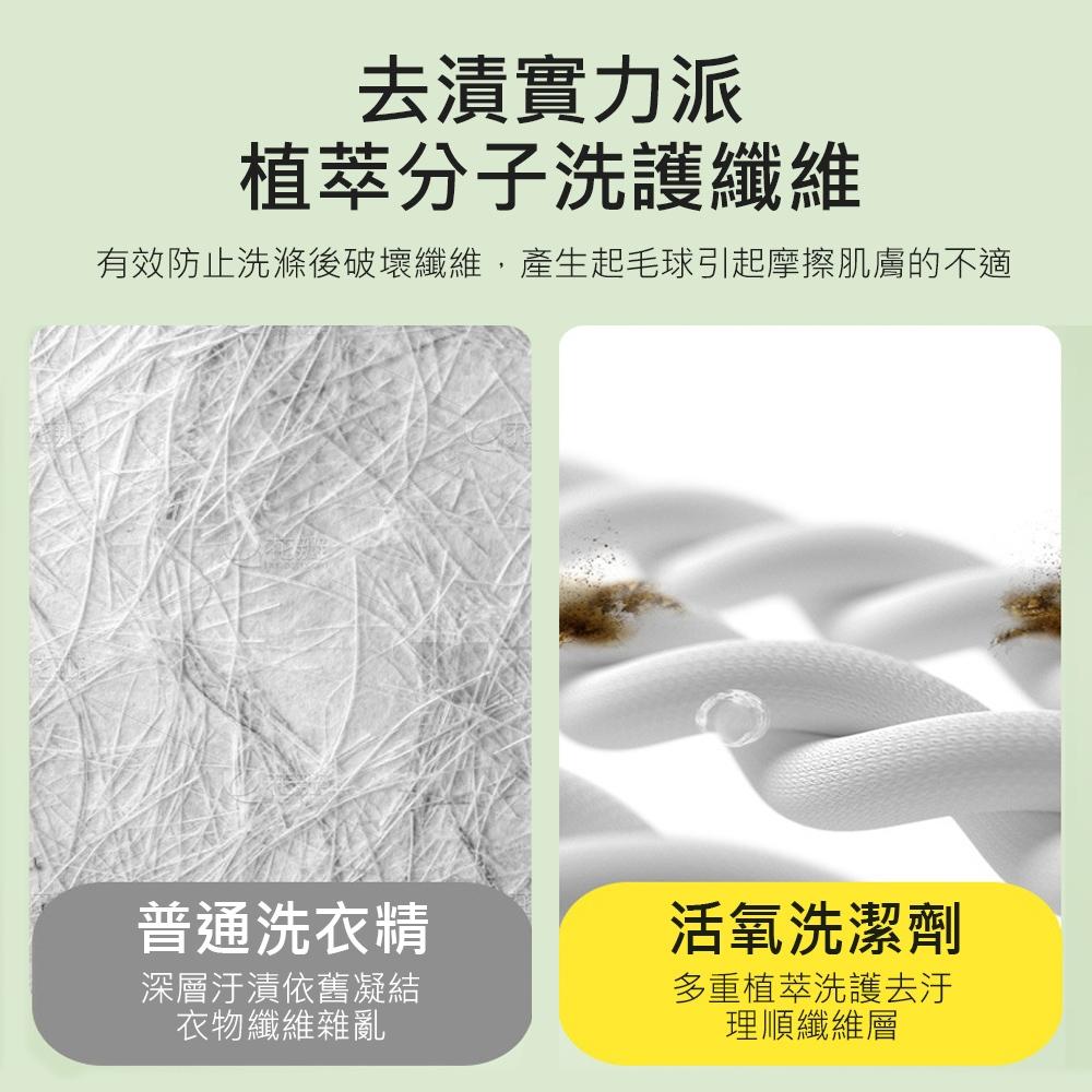 【台灣現貨🔥】活氧衣物洗潔劑 468ml 去污漬 洗衣精 潮牛泡泡 寶寶洗衣 溫和 生物酶泡泡粉-細節圖3