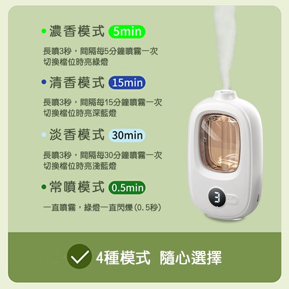 【台灣現貨】擴香瓶 自動噴霧機 數顯 自動噴香機 香薰機 四檔定時 持久留香 擴香機 臥室 廁所 可持續噴-細節圖8