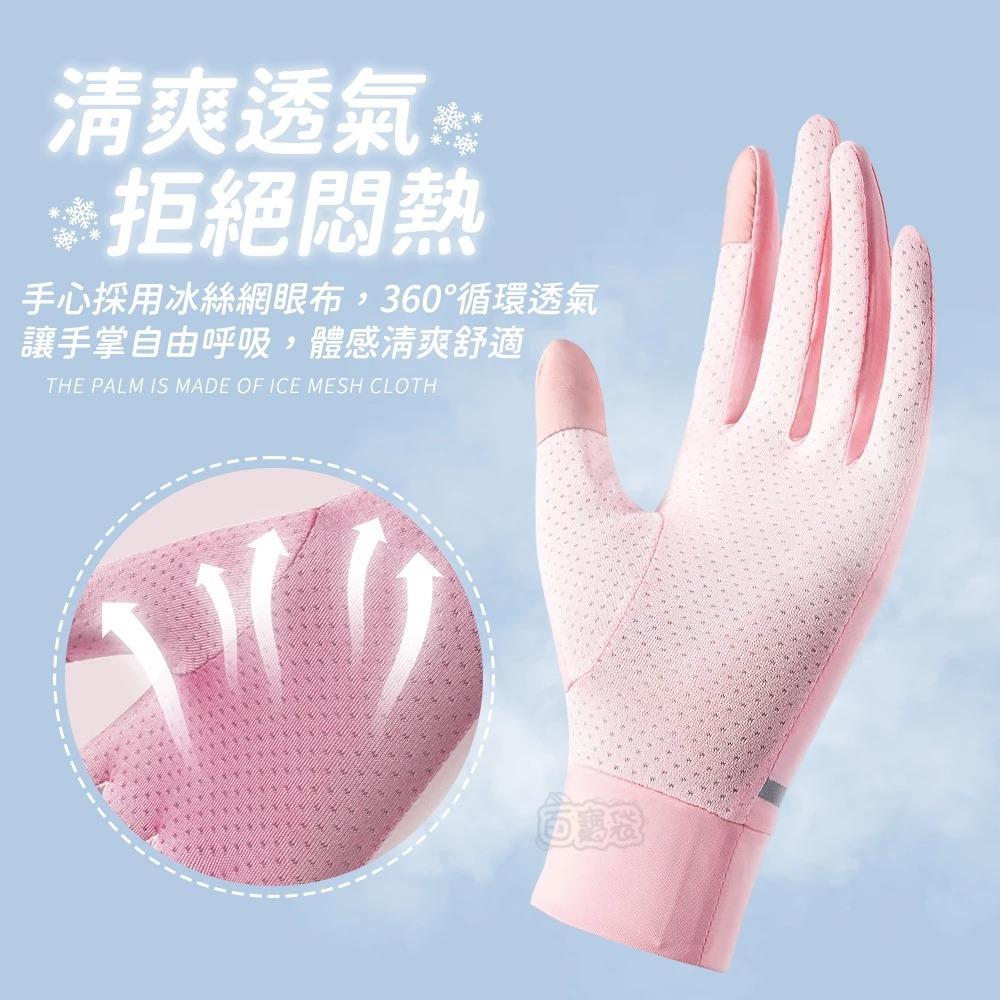 【隔日到貨🔥抗UV防曬手套】騎車手套 夏季手套 止滑手套 防曬手套 觸控手套 騎士手套 百寶袋-細節圖5