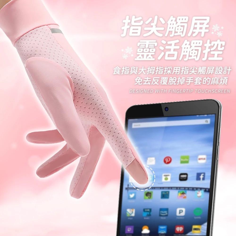 【隔日到貨🔥抗UV防曬手套】騎車手套 夏季手套 止滑手套 防曬手套 觸控手套 騎士手套 百寶袋-細節圖6