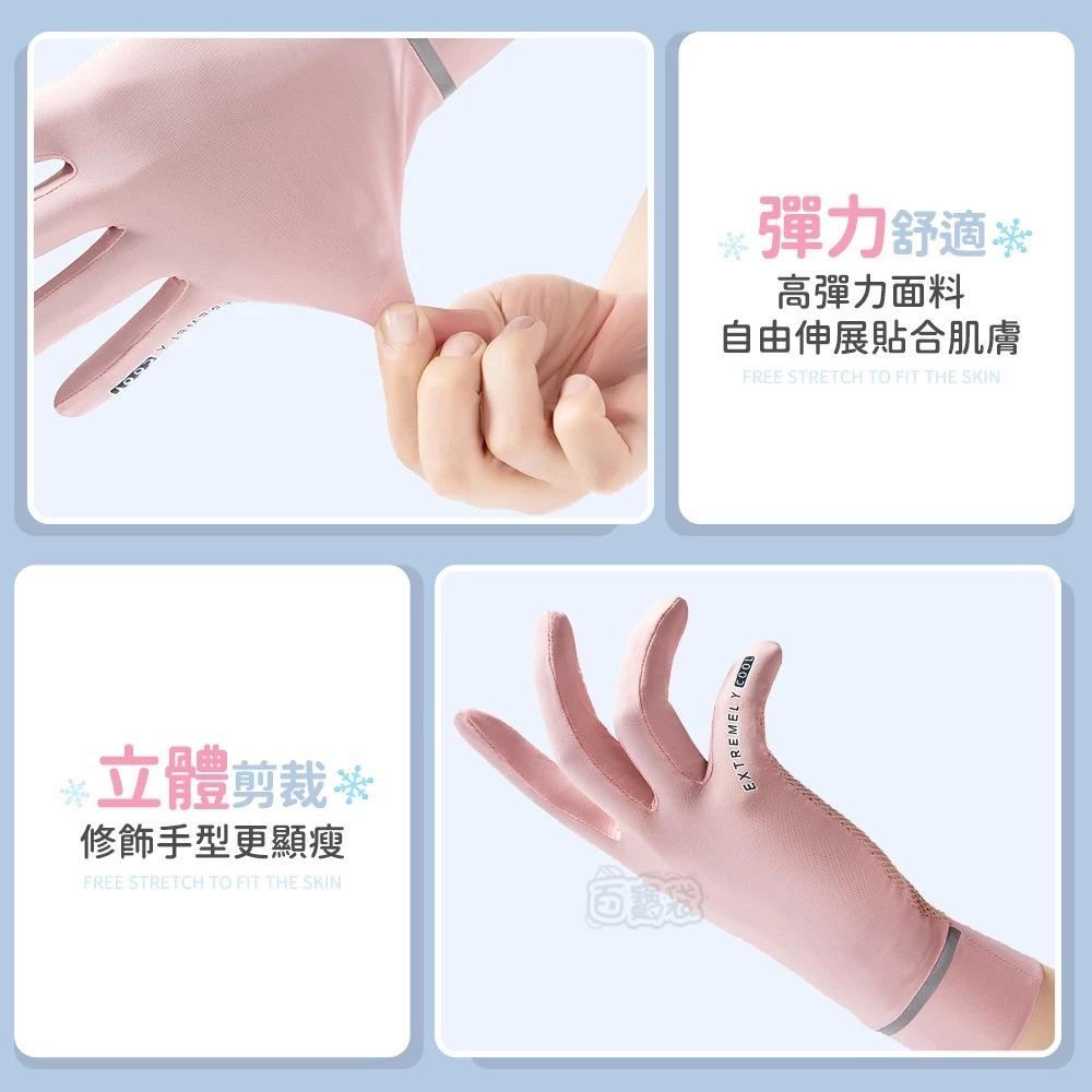 【隔日到貨🔥抗UV防曬手套】騎車手套 夏季手套 止滑手套 防曬手套 觸控手套 騎士手套 百寶袋-細節圖7