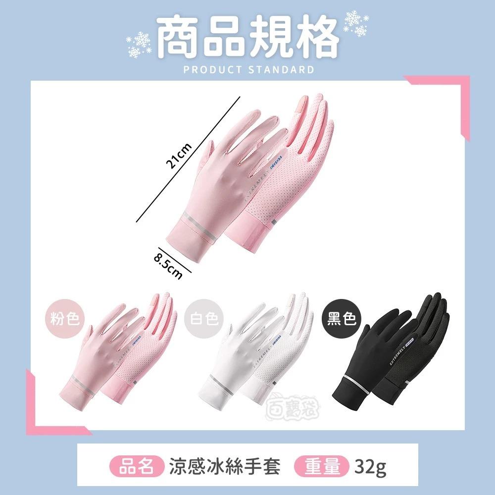 【隔日到貨🔥抗UV防曬手套】騎車手套 夏季手套 止滑手套 防曬手套 觸控手套 騎士手套 百寶袋-細節圖9