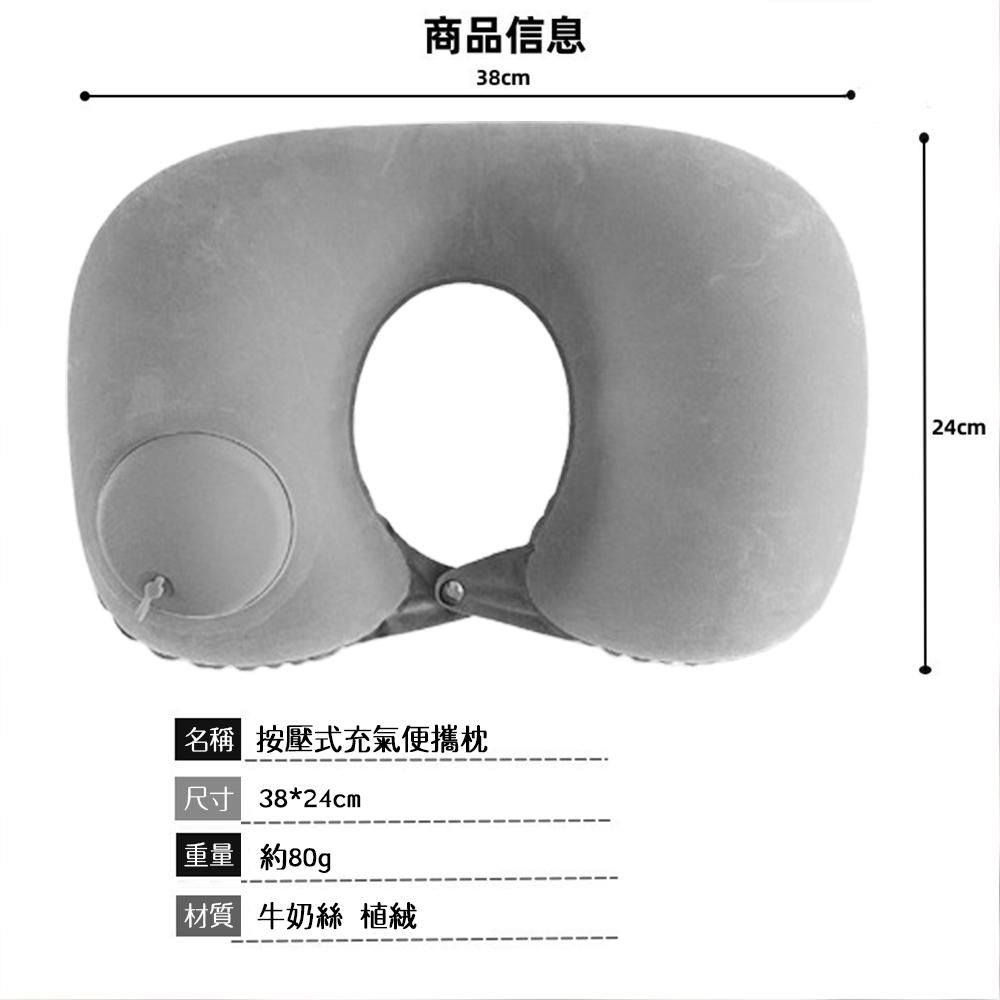 【台灣現貨🔥】充氣枕 U型枕 充氣 頸枕 枕頭 充氣枕 頸枕 枕 飛機枕 旅行枕 趴睡枕 旅行必備 充氣-細節圖8