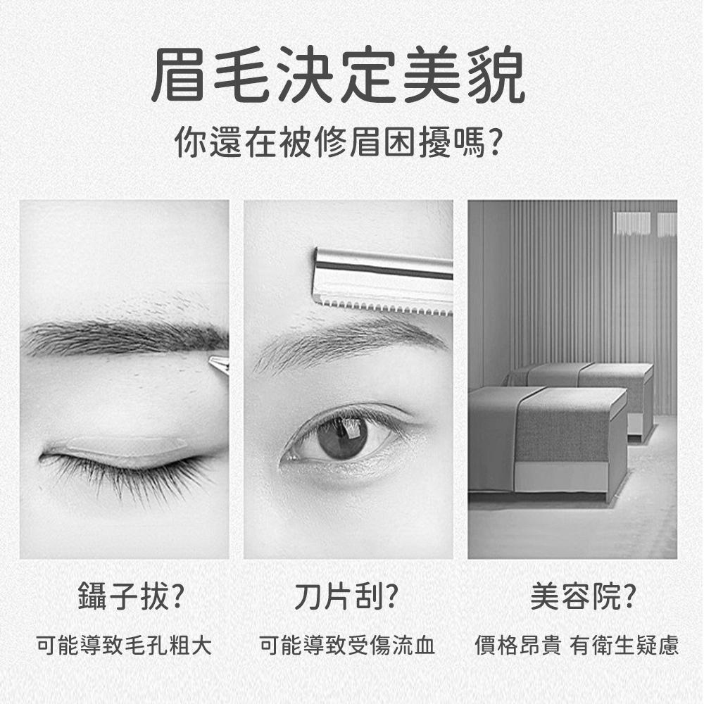 【現貨 免運🔥電動修眉機】除毛刀 修眉神器 修眉毛 USB 充電式 電動修眉機 修眉器 電動修眉 修眉-細節圖2