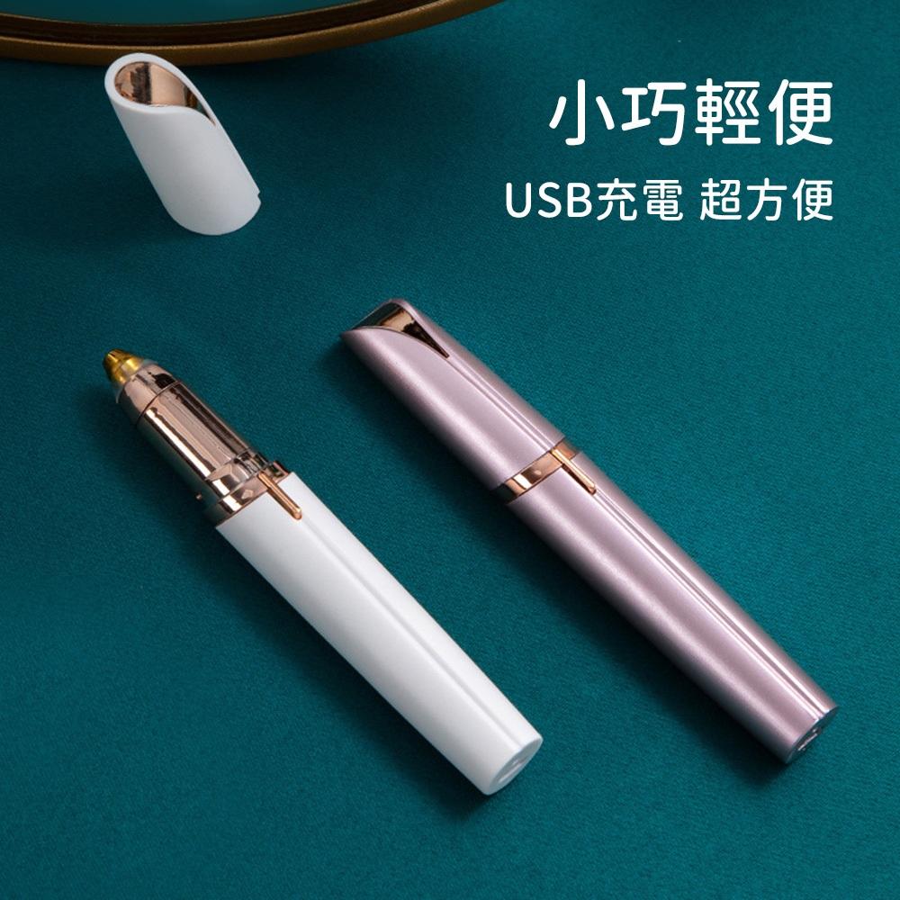 【現貨 免運🔥電動修眉機】除毛刀 修眉神器 修眉毛 USB 充電式 電動修眉機 修眉器 電動修眉 修眉-細節圖4