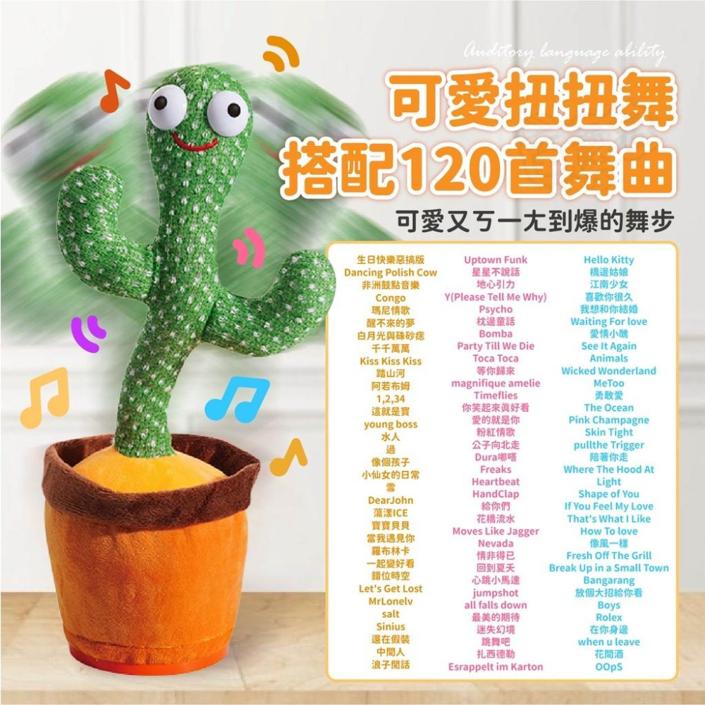 【蝦皮隔日到】跳舞仙人掌玩具 學說話+內建120首歌 仙人掌玩具仙人掌 搖擺仙人掌 仙人掌娃娃 BSMI檢驗合格 百寶袋-細節圖4
