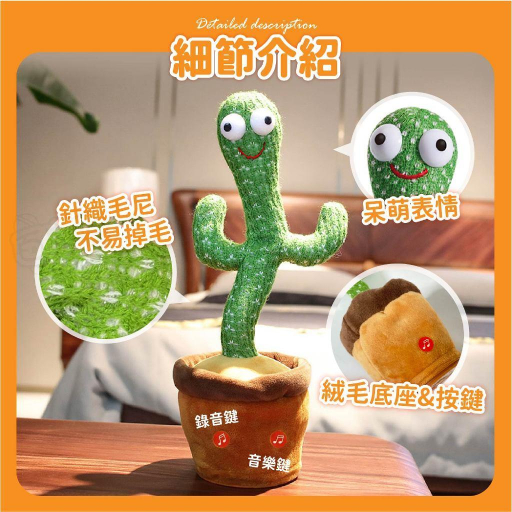 【蝦皮隔日到】跳舞仙人掌玩具 學說話+內建120首歌 仙人掌玩具仙人掌 搖擺仙人掌 仙人掌娃娃 BSMI檢驗合格 百寶袋-細節圖6