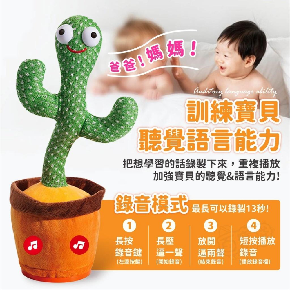 【蝦皮隔日到】跳舞仙人掌玩具 學說話+內建120首歌 仙人掌玩具仙人掌 搖擺仙人掌 仙人掌娃娃 BSMI檢驗合格 百寶袋-細節圖8