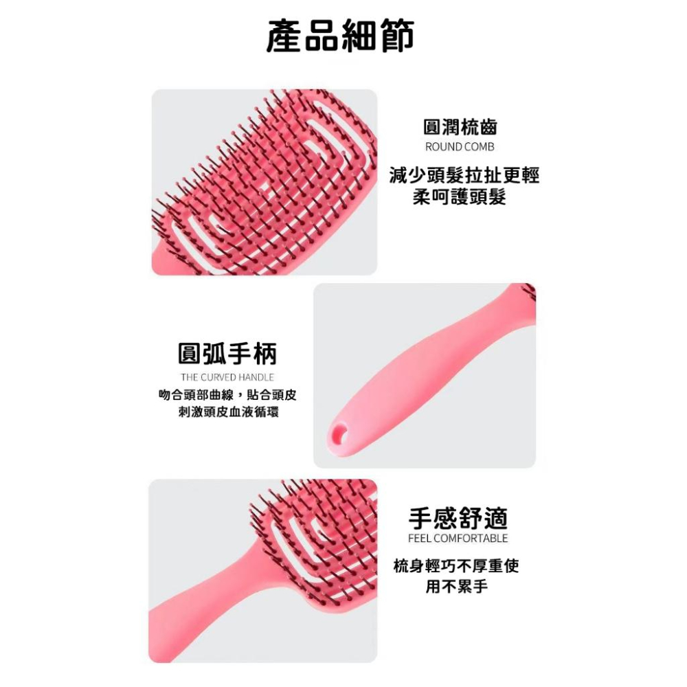 【台灣現貨🔥】3D彈力順髮梳 吹整梳 頭皮按摩 美髮梳 梳子 按摩梳 沙龍梳子 速乾梳 大彎排骨梳 大彎梳-細節圖6