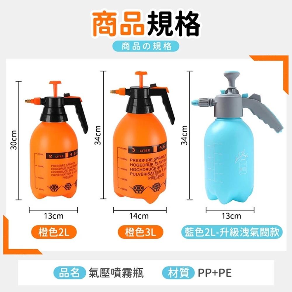 【隔日到貨🔥氣壓式噴霧壺】澆花器 泡沫噴瓶 氣壓式噴水壺 泡沫噴壺 噴壺 洗車噴壺 高壓 灑水壺 百寶袋-細節圖9