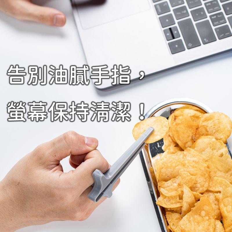🔥隔日到貨🔥零食夾 零食筷 筷子 手指筷子 餅乾夾 食物夾 不髒手 夾零食 不沾手 懶人零食夾 手指零食夾 零食神器-細節圖2