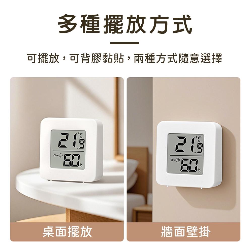 【台灣現貨🔥】電子溫濕度計 迷你溫濕度計 溫度計 數字溫濕度計 迷你濕度計 濕度計 溫濕度計-細節圖4
