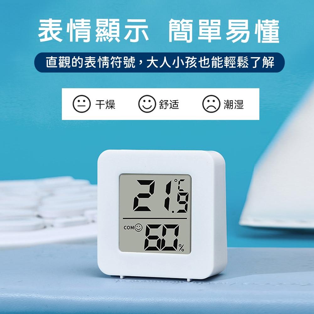 【台灣現貨🔥】電子溫濕度計 迷你溫濕度計 溫度計 數字溫濕度計 迷你濕度計 濕度計 溫濕度計-細節圖6