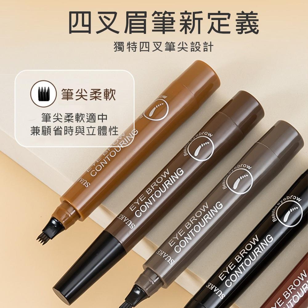 【台灣現貨】四叉水眉筆 四叉眉筆 水眉筆 眉筆 野生眉筆 原生四頭分叉眉筆 防水眉筆 防汗眉筆 野生眉-細節圖3