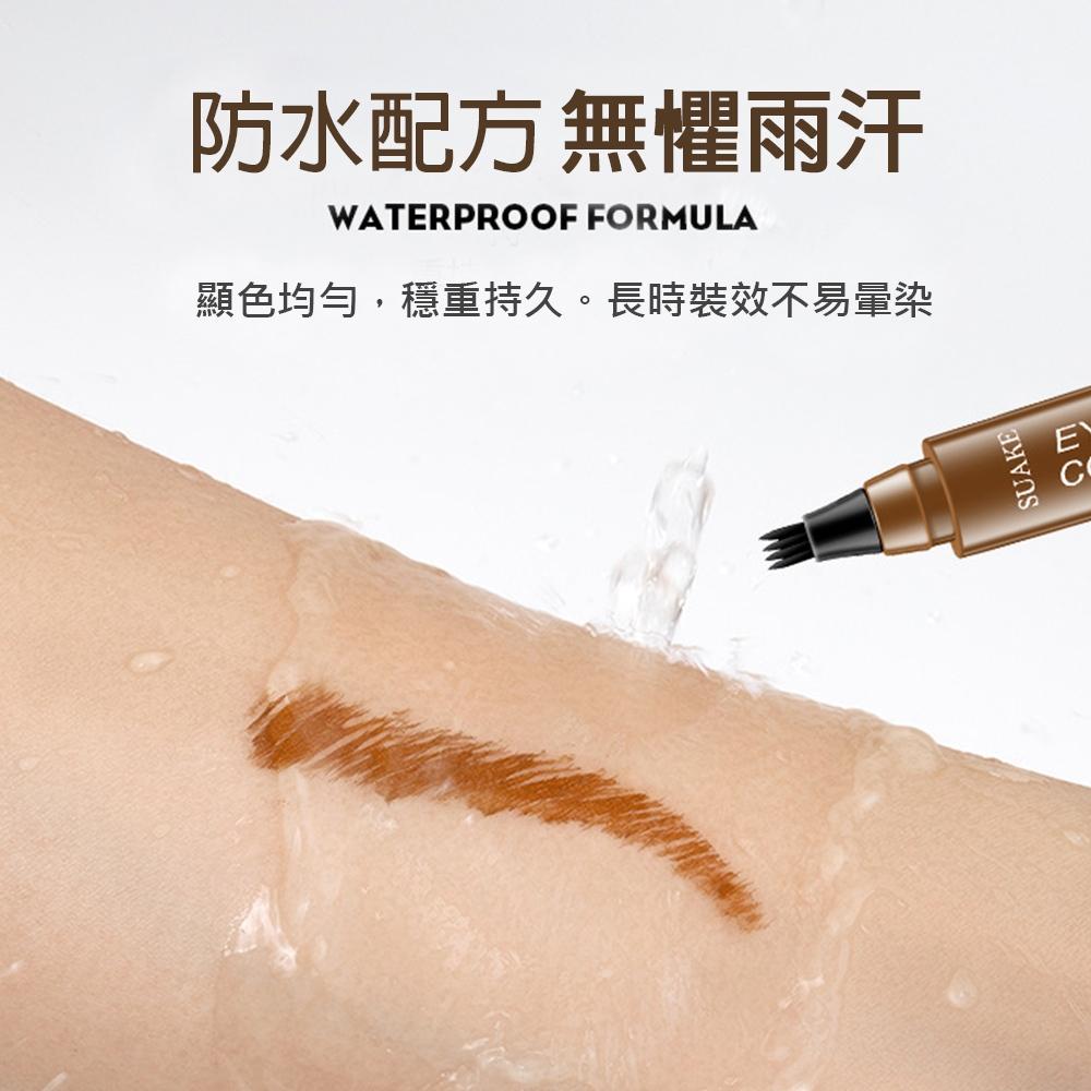 【台灣現貨】四叉水眉筆 四叉眉筆 水眉筆 眉筆 野生眉筆 原生四頭分叉眉筆 防水眉筆 防汗眉筆 野生眉-細節圖4