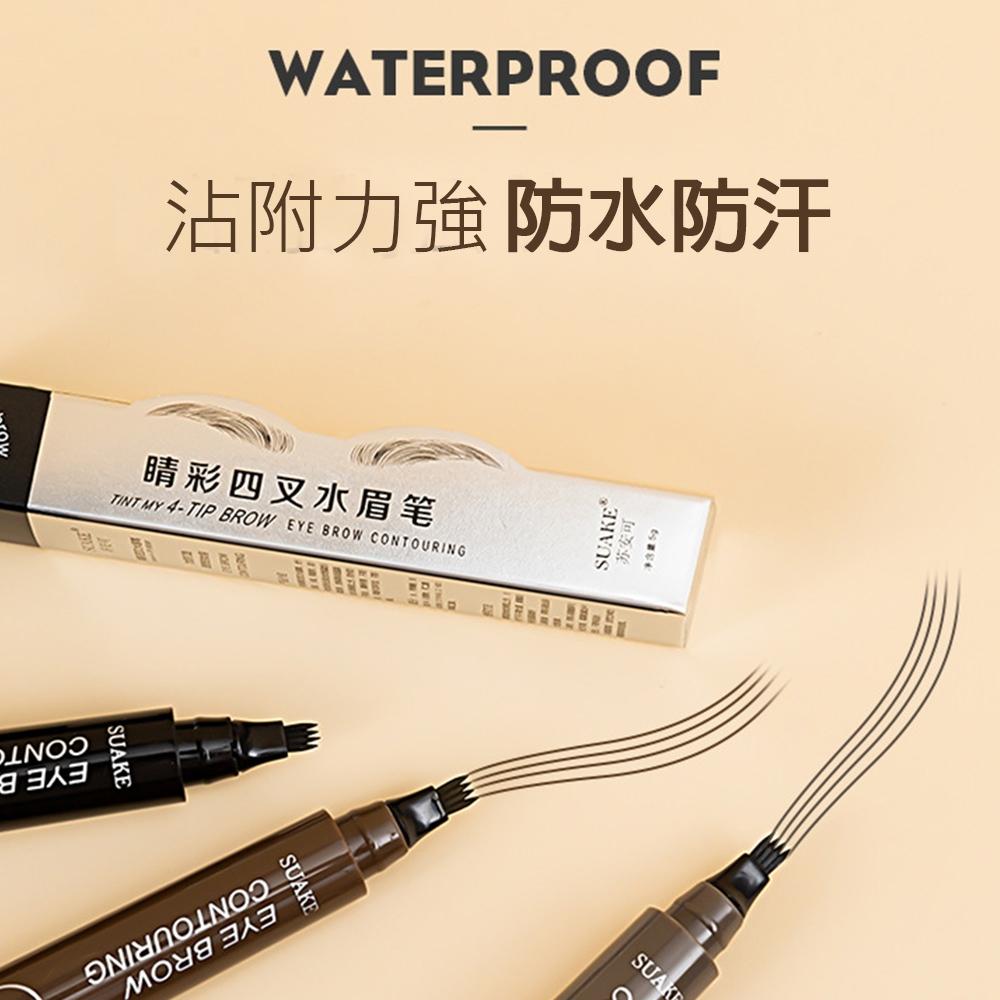【台灣現貨】四叉水眉筆 四叉眉筆 水眉筆 眉筆 野生眉筆 原生四頭分叉眉筆 防水眉筆 防汗眉筆 野生眉-細節圖5