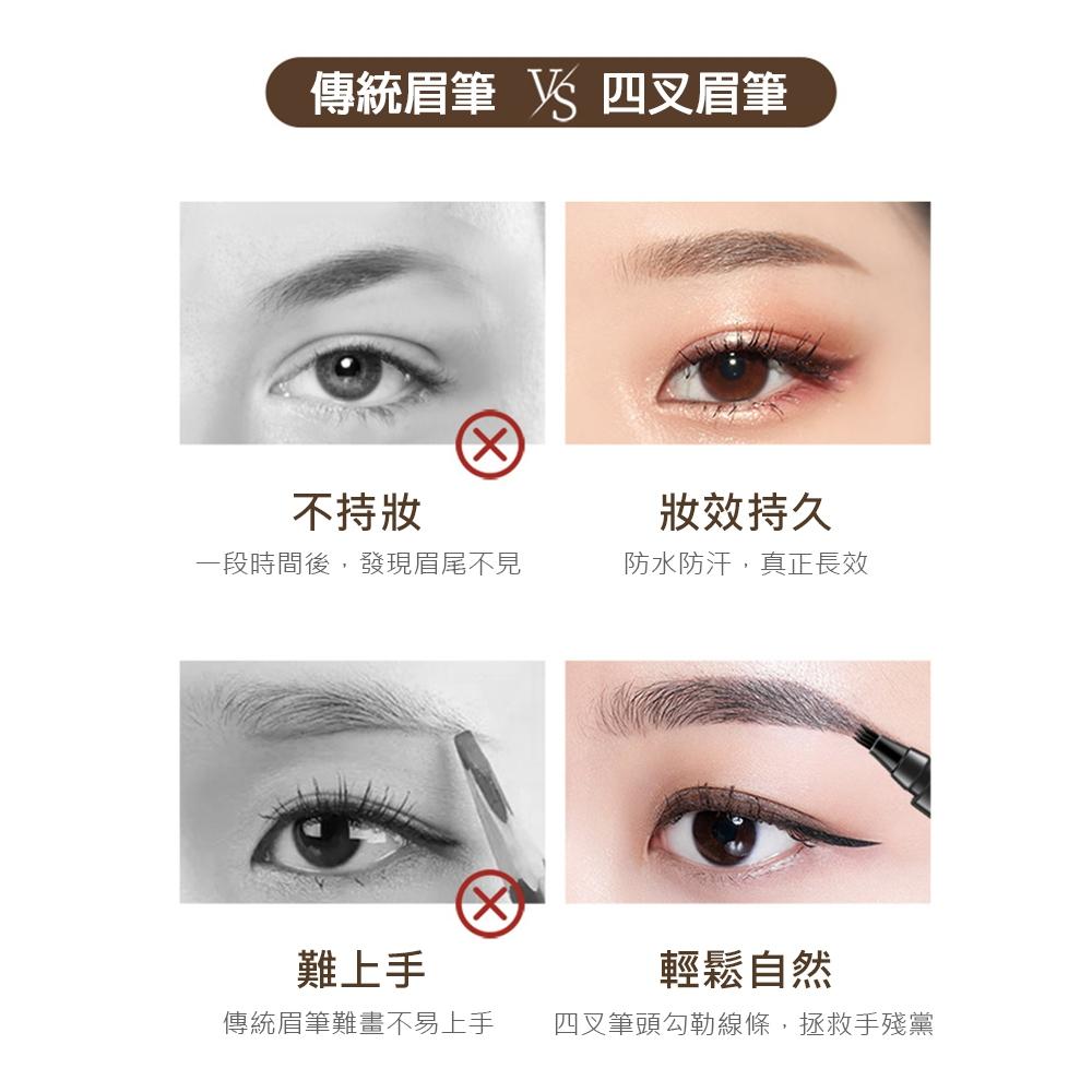 【台灣現貨】四叉水眉筆 四叉眉筆 水眉筆 眉筆 野生眉筆 原生四頭分叉眉筆 防水眉筆 防汗眉筆 野生眉-細節圖6