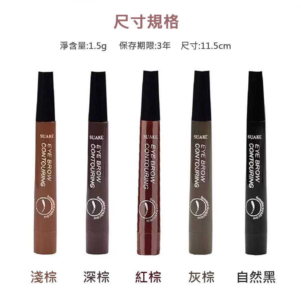 【台灣現貨】四叉水眉筆 四叉眉筆 水眉筆 眉筆 野生眉筆 原生四頭分叉眉筆 防水眉筆 防汗眉筆 野生眉-細節圖7