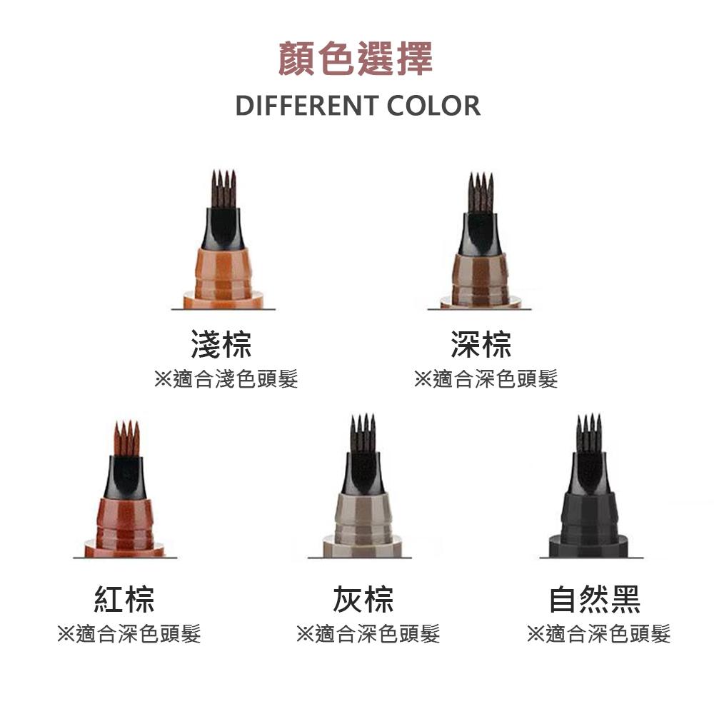 【台灣現貨】四叉水眉筆 四叉眉筆 水眉筆 眉筆 野生眉筆 原生四頭分叉眉筆 防水眉筆 防汗眉筆 野生眉-細節圖8