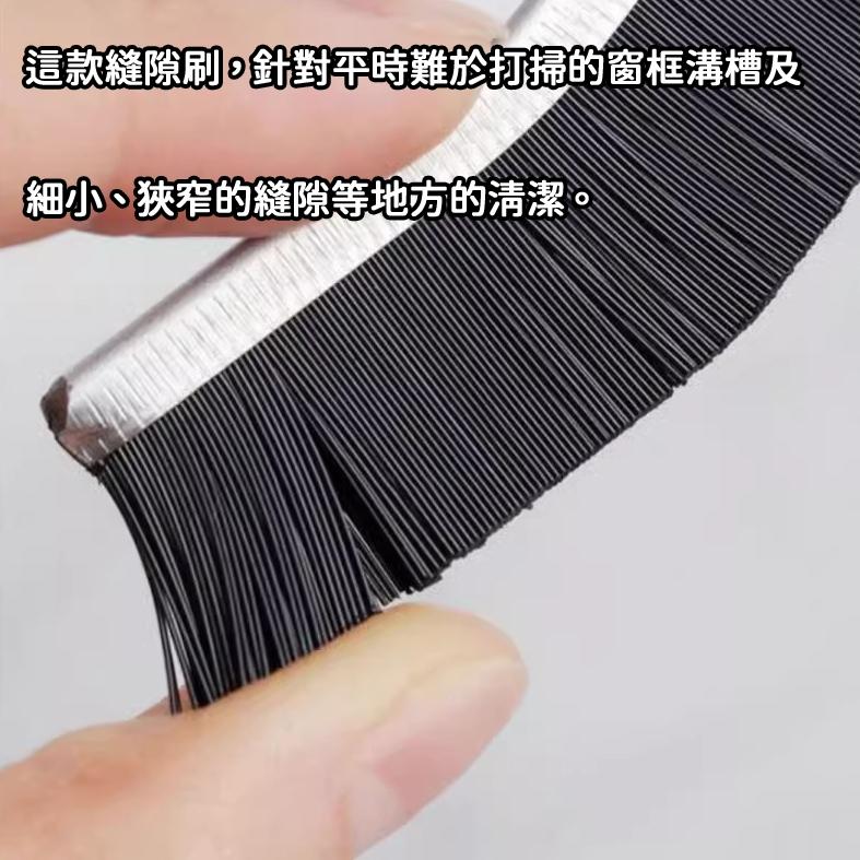 【現貨 免運🔥多功能縫隙刷】縫隙刷 長柄縫隙刷 硬毛刷 窗戶清潔刷 夾縫刷 清潔刷 除塵 灰塵刷 加粗加大-細節圖7