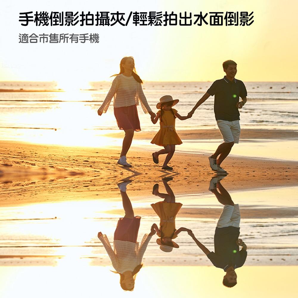 【現貨 免運🔥倒影拍攝鏡組合包】倒影拍攝神器 天空之鏡 手機倒影拍攝夾 倒影天空鏡 倒影拍攝器 倒影鏡 拍照 攝影-細節圖2