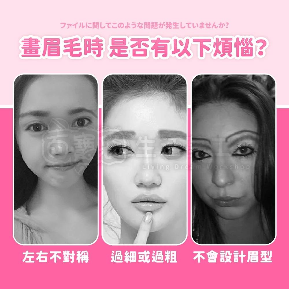 【隔日到貨🔥畫眉器】八款眉型 畫眉神器 畫眉卡 畫眉工具 眉卡 畫眉 立體眉型輔助器 畫眉輔助器 百寶袋-細節圖2