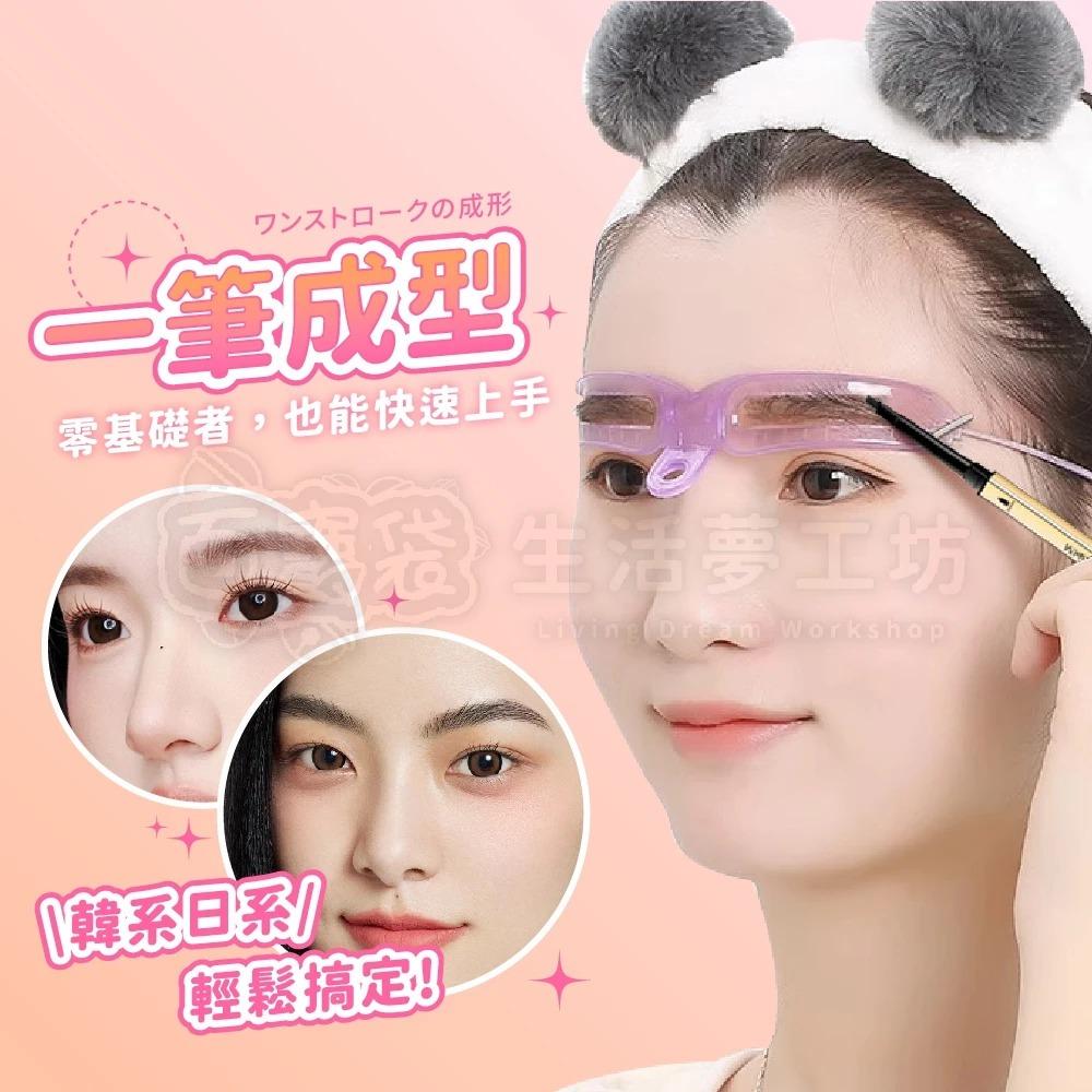 【隔日到貨🔥畫眉器】八款眉型 畫眉神器 畫眉卡 畫眉工具 眉卡 畫眉 立體眉型輔助器 畫眉輔助器 百寶袋-細節圖4