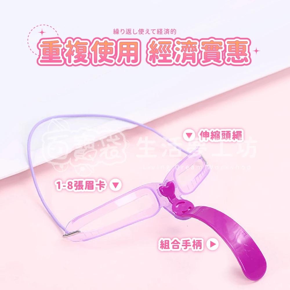 【隔日到貨🔥畫眉器】八款眉型 畫眉神器 畫眉卡 畫眉工具 眉卡 畫眉 立體眉型輔助器 畫眉輔助器 百寶袋-細節圖8