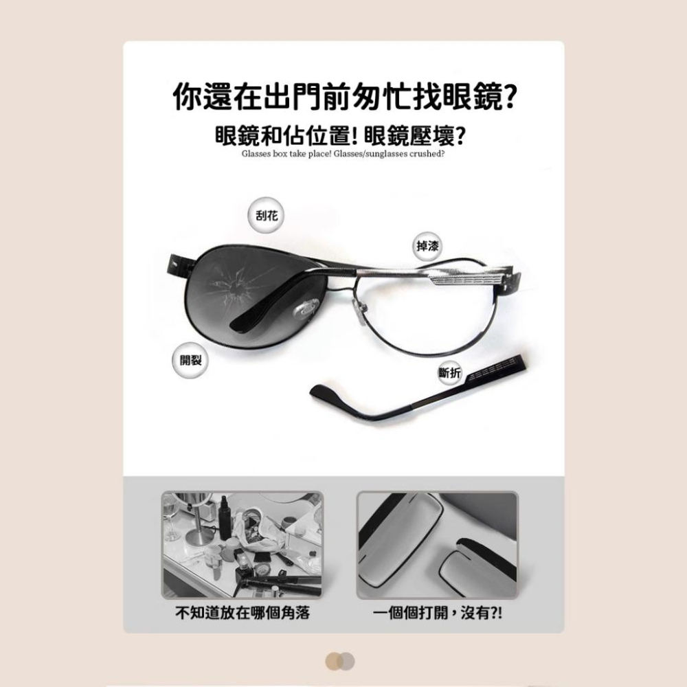 【台灣現貨🔥】壁掛眼鏡架 壁掛眼鏡盒 眼鏡收納盒 眼鏡盒 眼鏡架 眼鏡收納 墨鏡架 眼鏡展示架 免打孔 眼鏡收納架-細節圖3