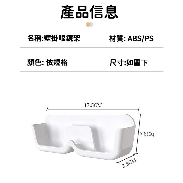 【台灣現貨🔥】壁掛眼鏡架 壁掛眼鏡盒 眼鏡收納盒 眼鏡盒 眼鏡架 眼鏡收納 墨鏡架 眼鏡展示架 免打孔 眼鏡收納架-細節圖9