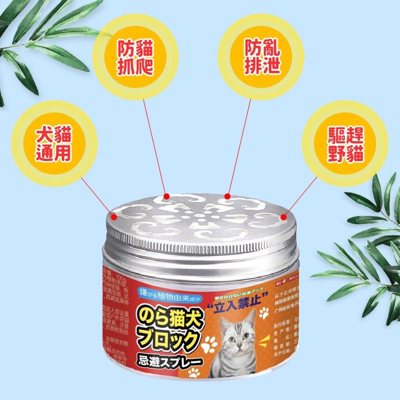 【台灣現貨🔥】驅貓神器 趕貓膏 驅貓膏 長效驅趕 無毒無害 不傷寵物 防抓防咬 寵物忌避劑 驅貓劑 亂尿橘子味 防抓-細節圖7