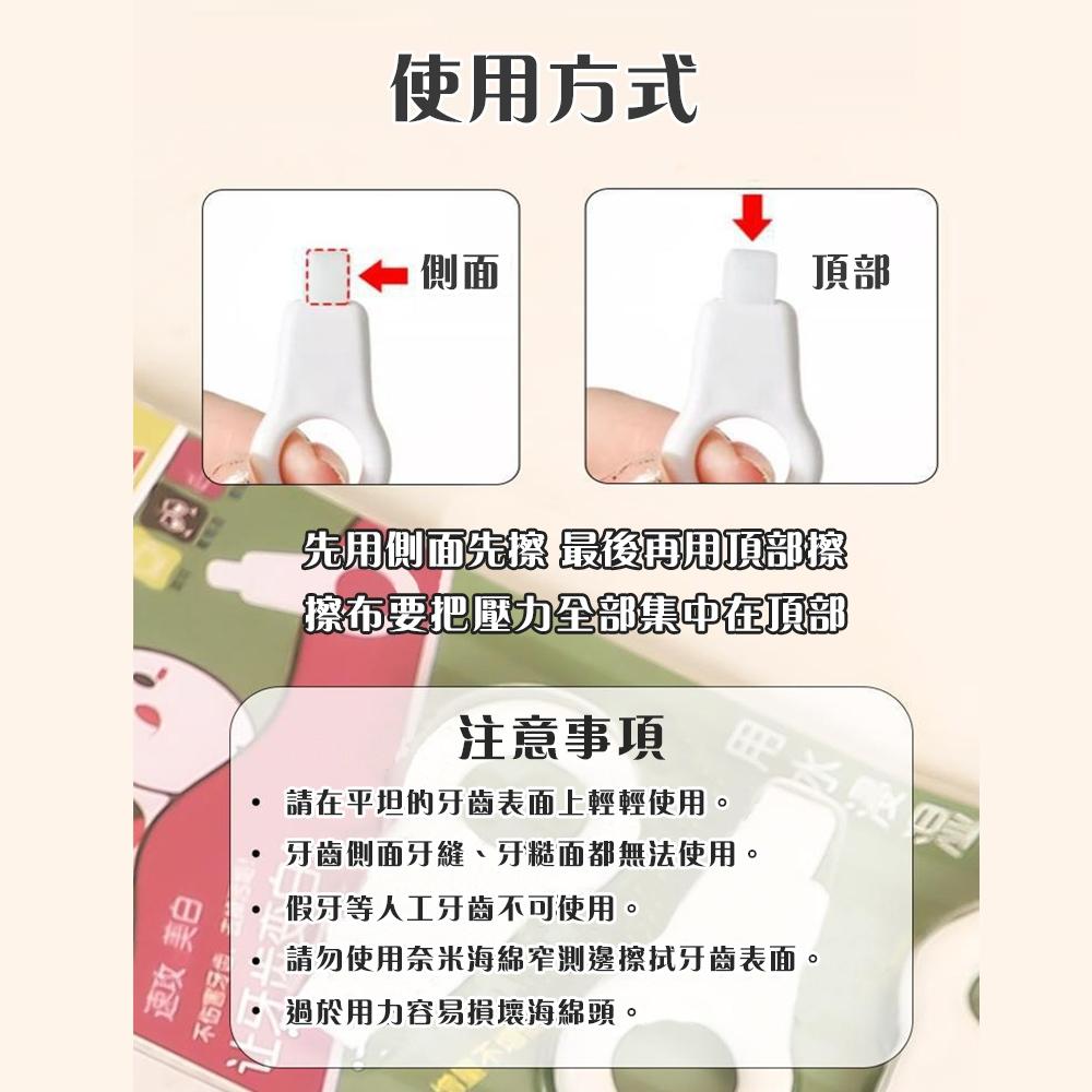 🔥台灣現貨🔥牙齒美白橡皮擦 牙齒清潔 潔牙擦 牙垢清潔棉 牙垢 牙齒橡皮擦 奈米清潔 牙垢去除器 出口日本-細節圖7