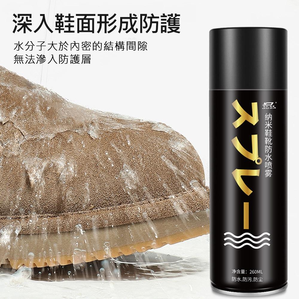 【台灣現貨🔥】鞋子防水噴霧 防潑水噴霧 奈米防水噴霧 鞋用噴霧 防髒噴霧 防塵噴霧 奈米鞋子噴霧劑-細節圖4