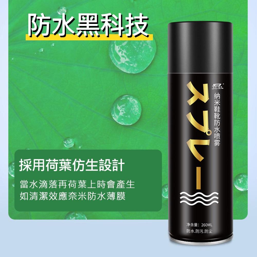 【台灣現貨🔥】鞋子防水噴霧 防潑水噴霧 奈米防水噴霧 鞋用噴霧 防髒噴霧 防塵噴霧 奈米鞋子噴霧劑-細節圖5