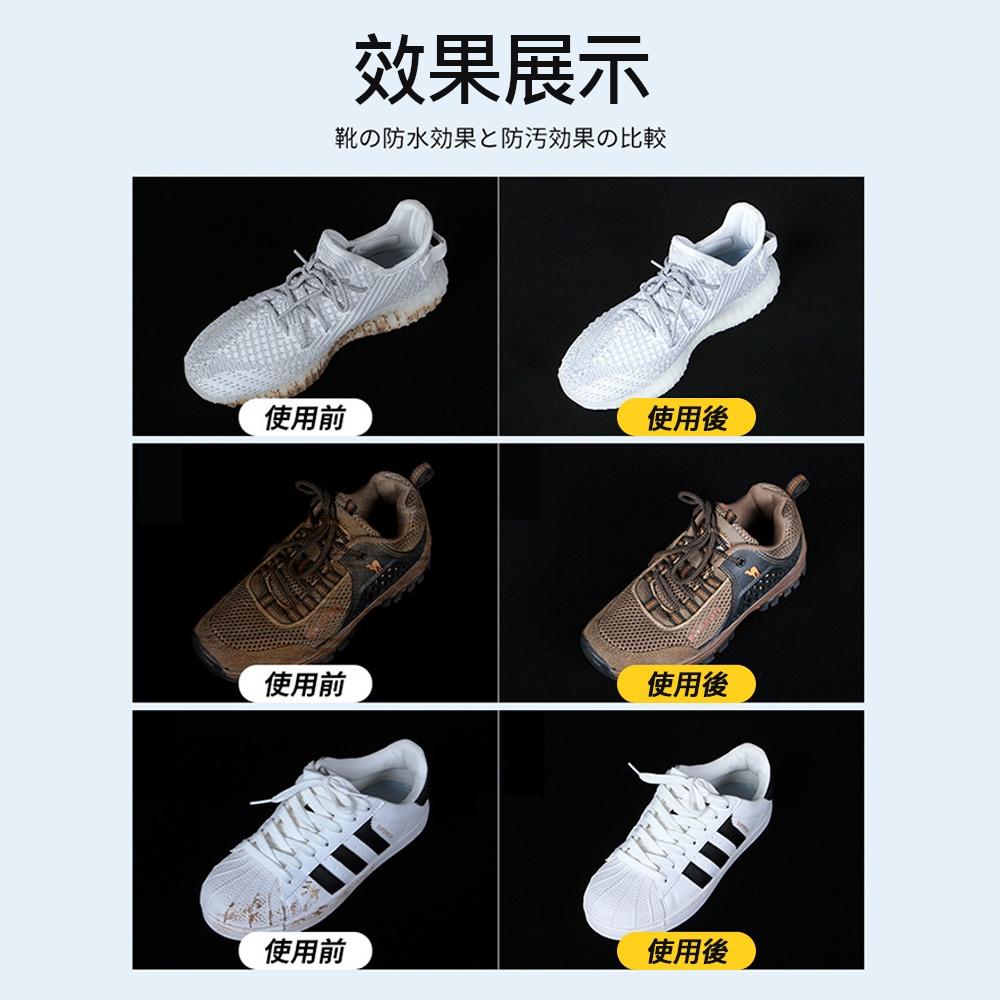 【台灣現貨🔥】鞋子防水噴霧 防潑水噴霧 奈米防水噴霧 鞋用噴霧 防髒噴霧 防塵噴霧 奈米鞋子噴霧劑-細節圖7
