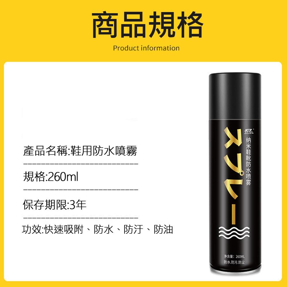 【台灣現貨🔥】鞋子防水噴霧 防潑水噴霧 奈米防水噴霧 鞋用噴霧 防髒噴霧 防塵噴霧 奈米鞋子噴霧劑-細節圖8
