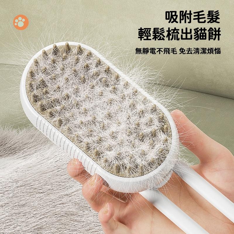【台灣現貨🔥寵物噴霧按摩梳 獨家贈精油】 噴霧除毛梳 貓梳子 貓咪梳毛 寵物除毛梳 浮毛梳 寵物梳 寵物清潔刷 狗梳子-細節圖2