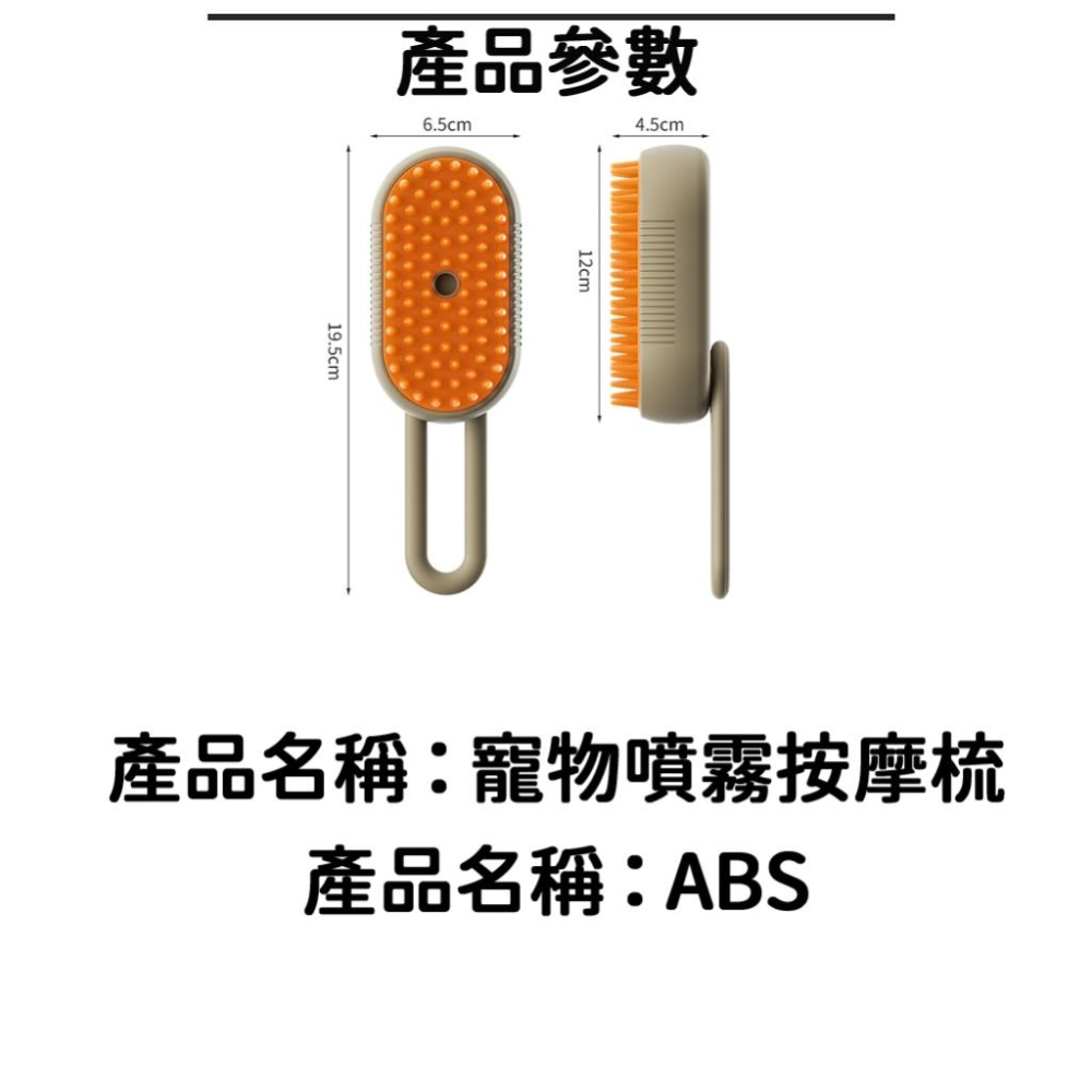 【台灣現貨🔥寵物噴霧按摩梳 獨家贈精油】 噴霧除毛梳 貓梳子 貓咪梳毛 寵物除毛梳 浮毛梳 寵物梳 寵物清潔刷 狗梳子-細節圖8