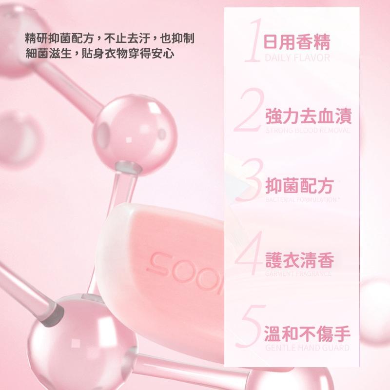 🔥台灣現貨🔥內衣皂 80g 洗內褲 專用肥皂 殺菌 抑菌 去血漬 洗衣皂 香味持久 女生 生理-細節圖2