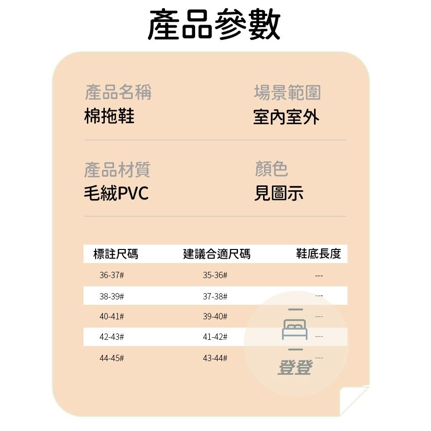 【台灣現貨🔥】毛絨室內拖鞋 保暖拖鞋 保暖室內拖鞋 靜音拖鞋 室內拖鞋 冬季拖鞋 柔軟拖鞋 拖鞋-細節圖6