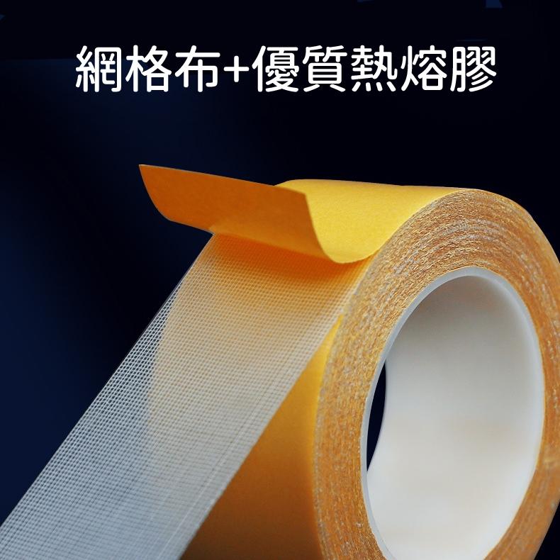 【台灣現貨🔥】無痕超黏 不留殘膠 雙面膠 無痕網格雙面膠 雙面膠帶 無痕雙面膠 透明膠帶 膠帶 布基膠帶 布膠帶-細節圖4