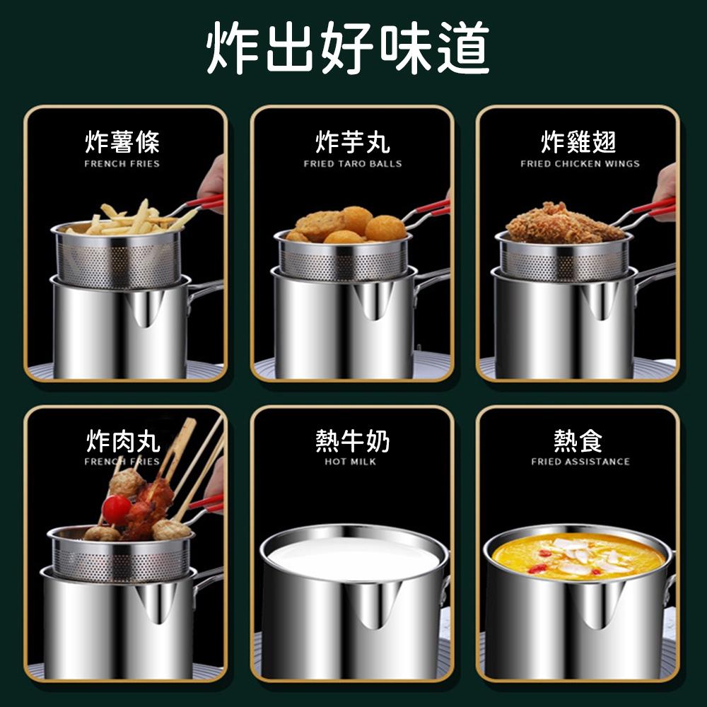 🔥隔日到貨🔥油炸鍋4件組 304不鏽鋼 炸鍋 油鍋 小炸鍋 炸油鍋 炸物鍋 不鏽鋼油炸鍋 迷你油炸鍋-細節圖4