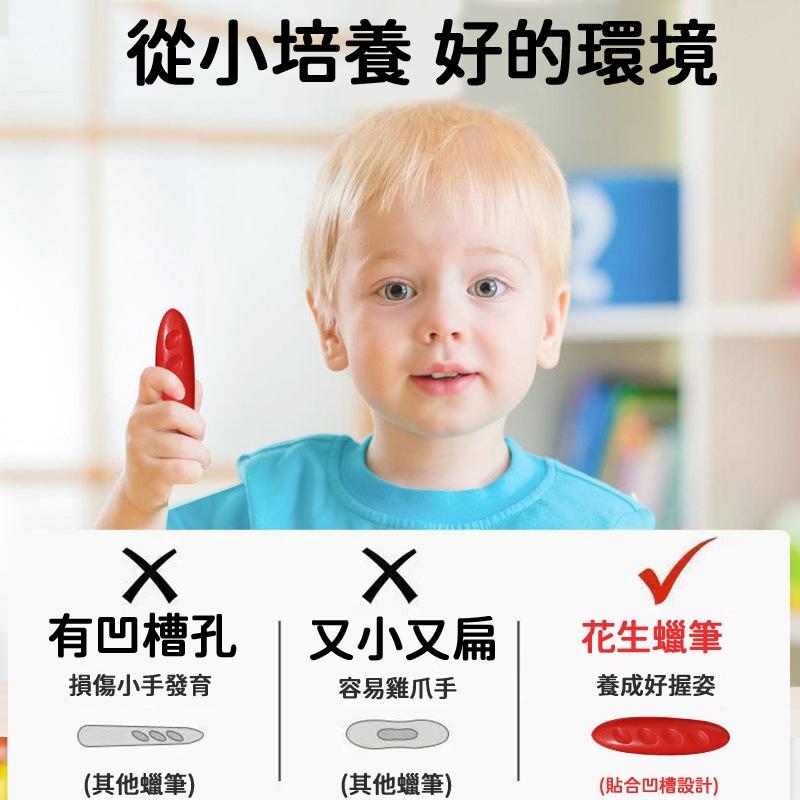 🔥台灣現貨🔥花生蠟筆 不沾手蠟筆 無毒蠟筆 兒童花生蠟筆 蠟筆 兒童蠟筆 花生蠟筆 兒童禮物-細節圖4