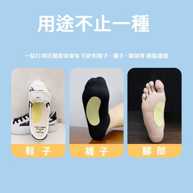 🔥台灣現貨🔥除臭貼片 鞋底除臭 除臭 除臭鞋墊 除腳臭 除臭鞋墊貼 鞋子除臭貼 去異味貼 腳臭剋星-細節圖6