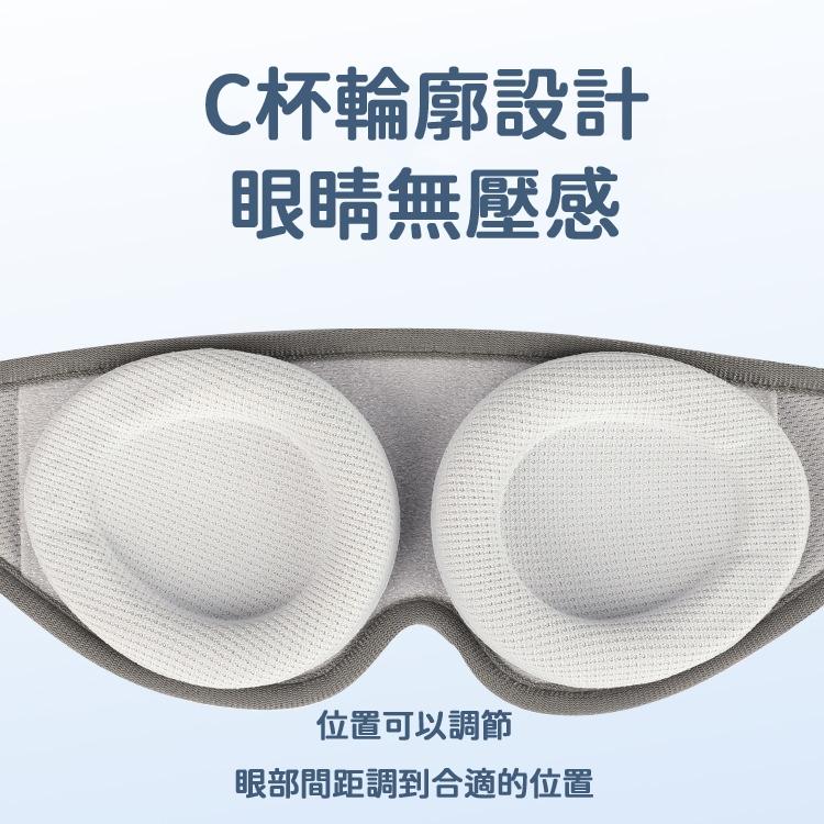 【台灣現貨🔥】眼罩 可調節3D眼罩 透氣舒適 眼罩 立體3D眼罩 雙面眼罩 涼感眼罩 舒眠眼罩 舒壓按摩眼罩 睡眠眼罩-細節圖3