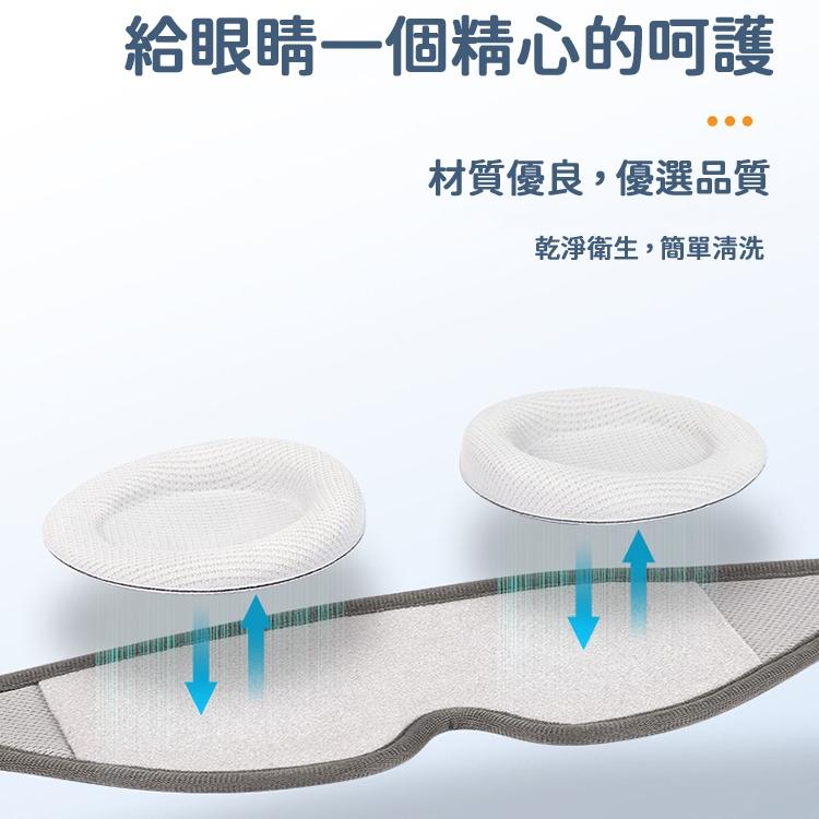 【台灣現貨🔥】眼罩 可調節3D眼罩 透氣舒適 眼罩 立體3D眼罩 雙面眼罩 涼感眼罩 舒眠眼罩 舒壓按摩眼罩 睡眠眼罩-細節圖4