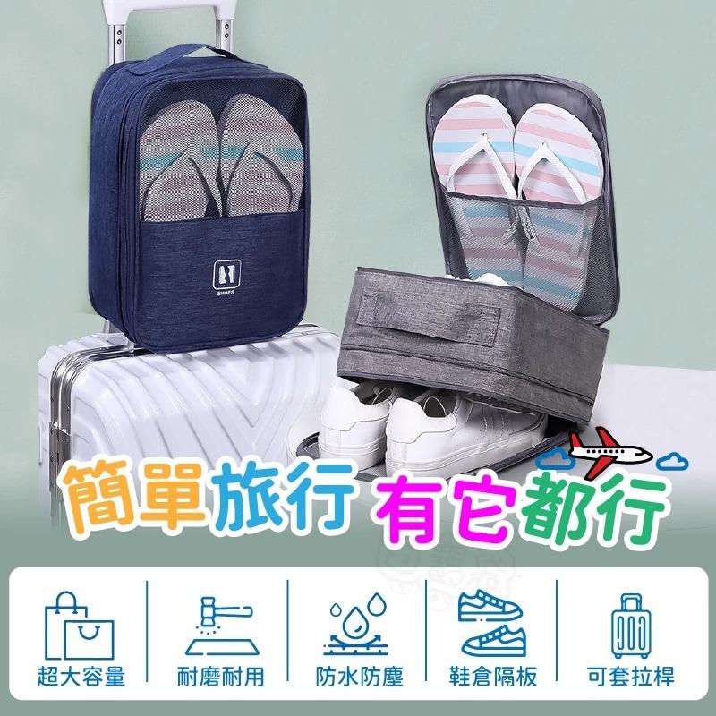 【蝦皮隔日到貨🔥鞋子收納包】手提鞋袋 鞋子防塵袋 鞋子收納 旅行鞋袋 旅行收納袋 鞋子收納袋 百寶袋-細節圖2