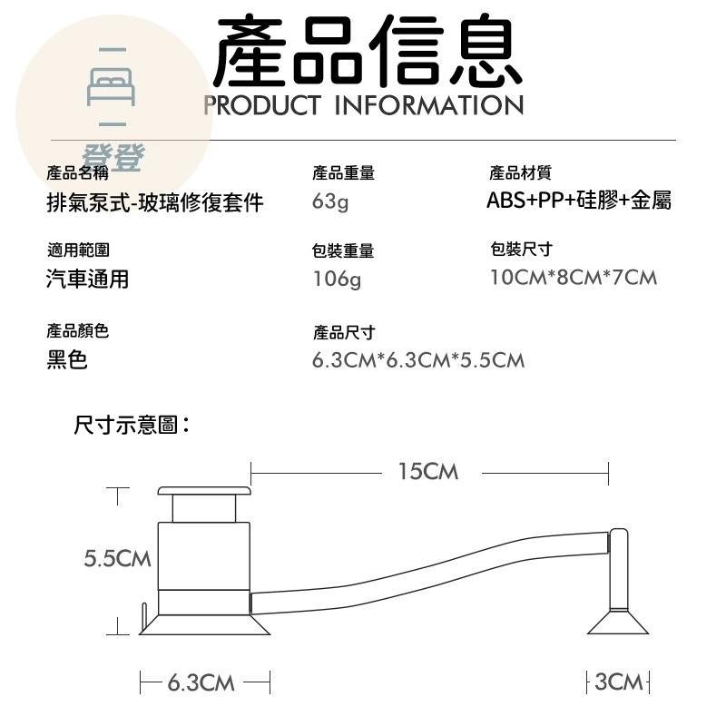 🔥玻璃修補組 汽車玻璃 前擋風 劃痕 修補風 擋裂紋裂 痕裂縫 無痕膠 還原劑 專用 風擋玻璃修補 鏡子修復 玻璃修復-細節圖3